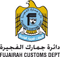دائرة جمارك الفجيرة