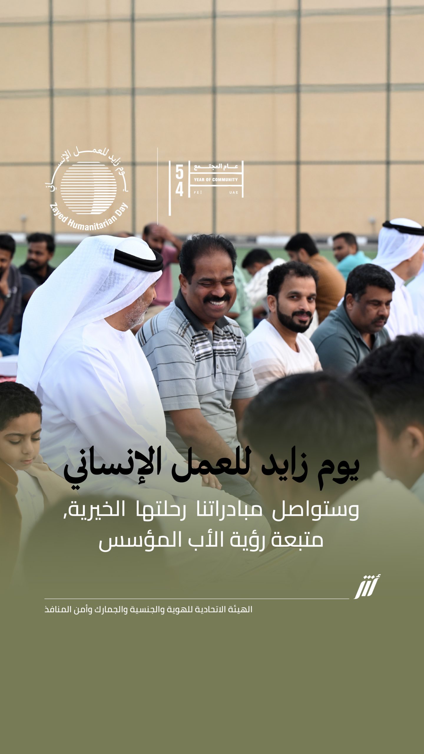 “الهوية والجنسية” تنظم مبادرة “فطوركم علينا” للعمال